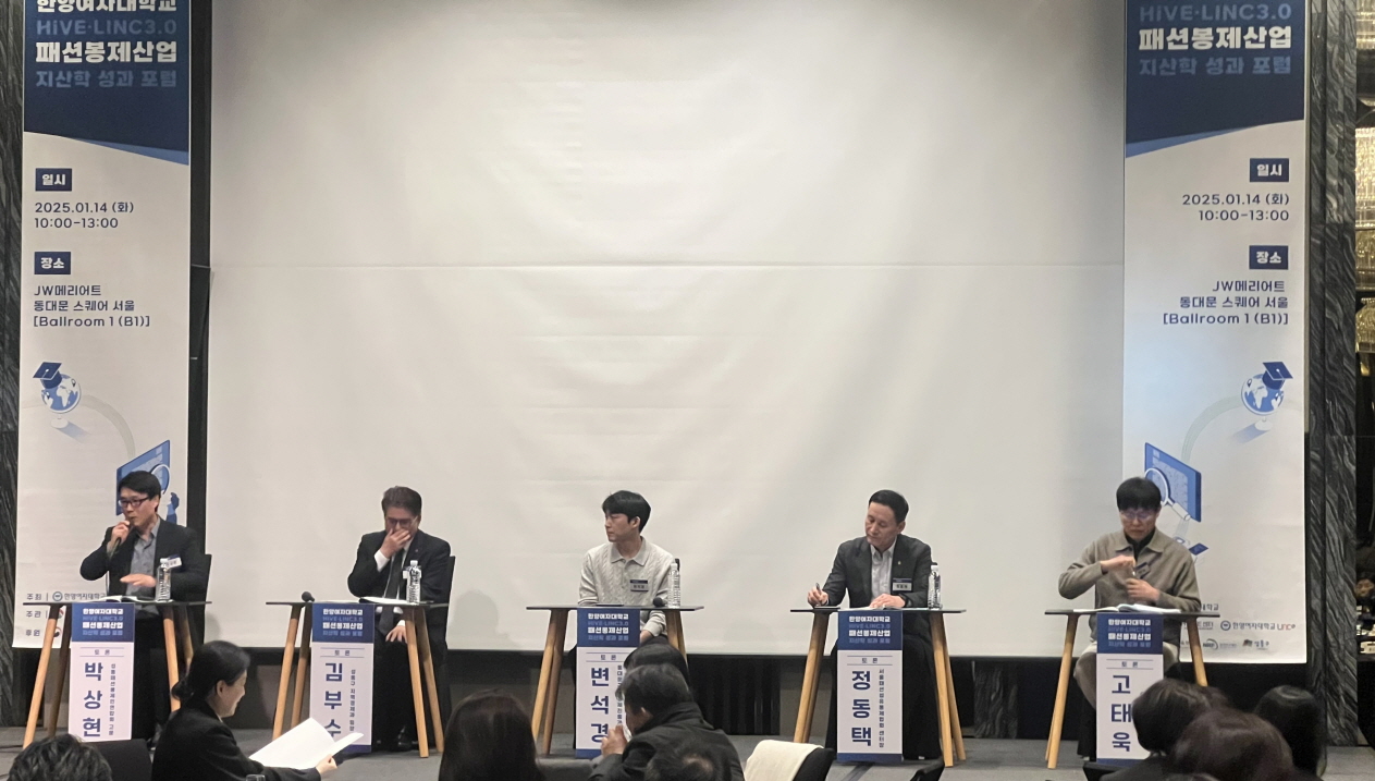 한양여자대학교, 